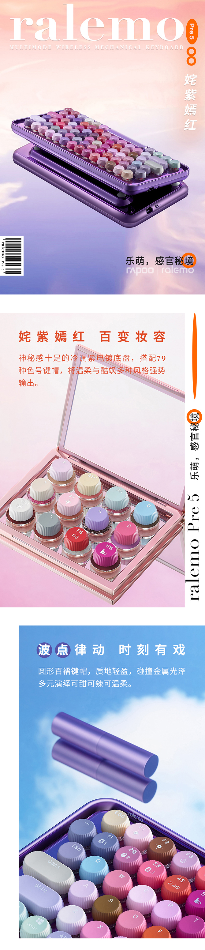 ralemo-Pre-5详情页_01.jpg