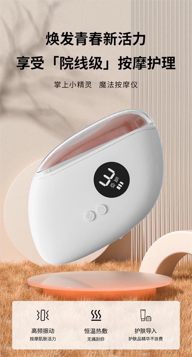 刮痧板_01.jpg