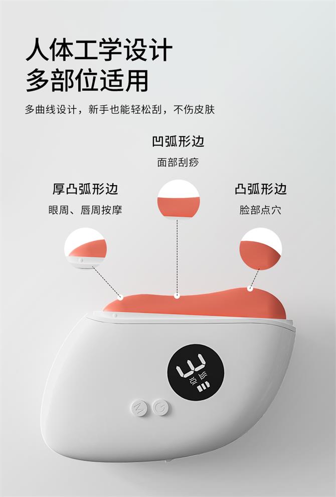刮痧板_07.jpg