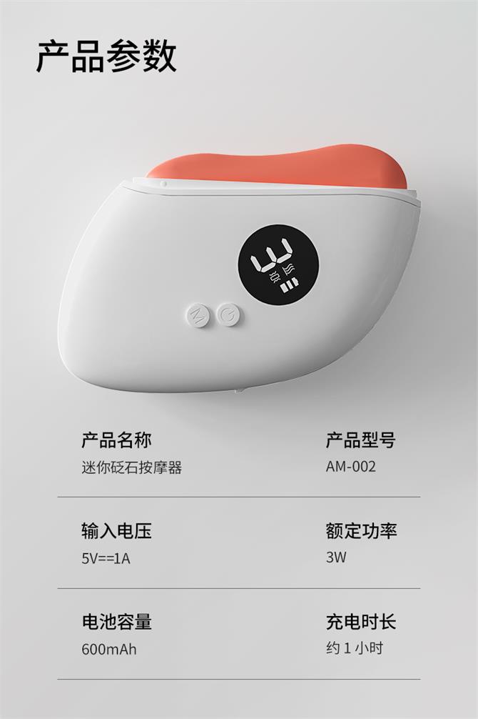 刮痧板_12.jpg