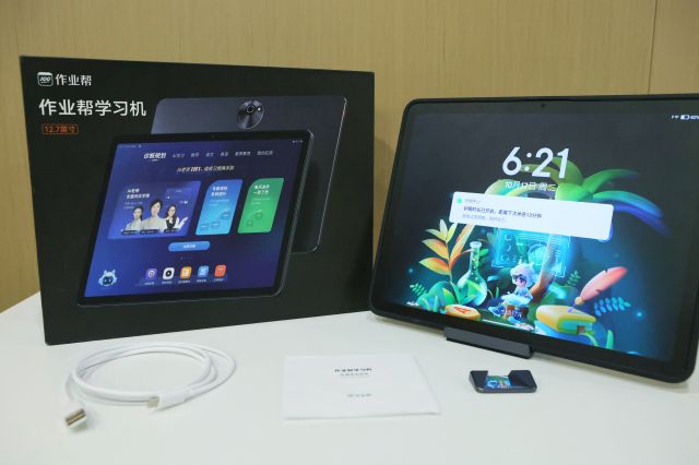 作业帮学习机T20 Pro+——作业辅导新标杆，科学高效快乐学！