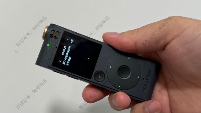 科大讯飞智能录音笔SR201星火版：记录生活、提升工作效率的得力助手