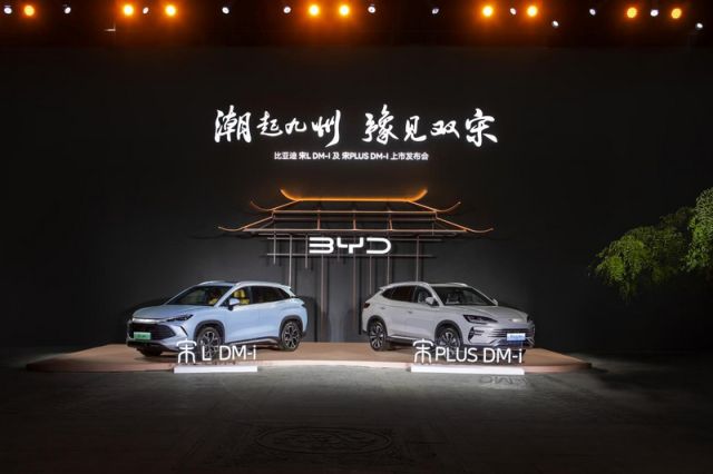开创SUV油耗3时代！比亚迪宋L DM-i与宋PLUS DM-i震撼上市