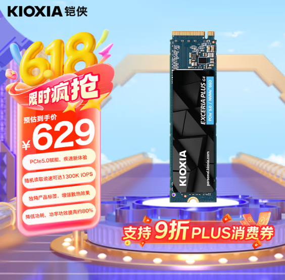 618存储装备导购：铠侠VD10/XD20双剑合璧，全新高效创作与移动存储神器 