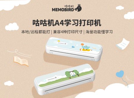 咕咕机学习打印机T1