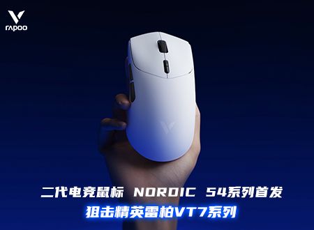 雷柏VT7系列双8K双模无线电竞鼠标