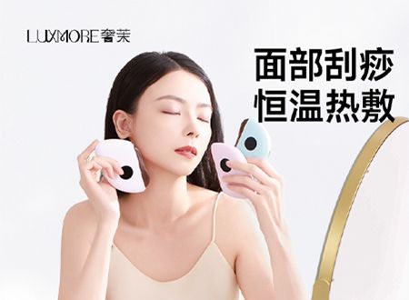 奢茉刮痧板